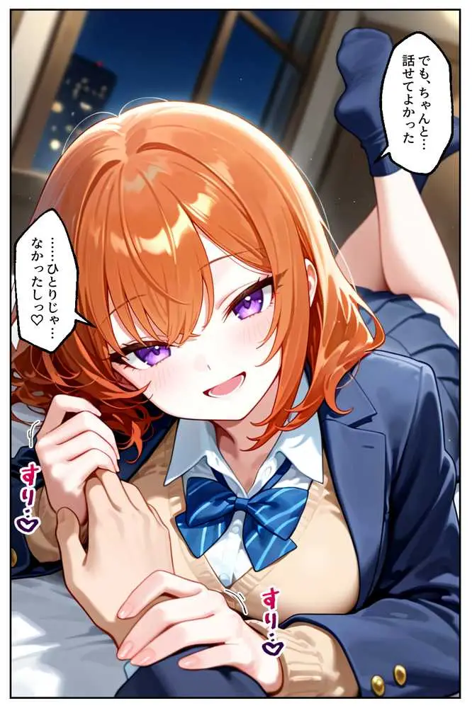 家出してきたクラスの人気ギャルが彼女になったらバレンタインに何度も中出しHさせてくれた話 - ページ33