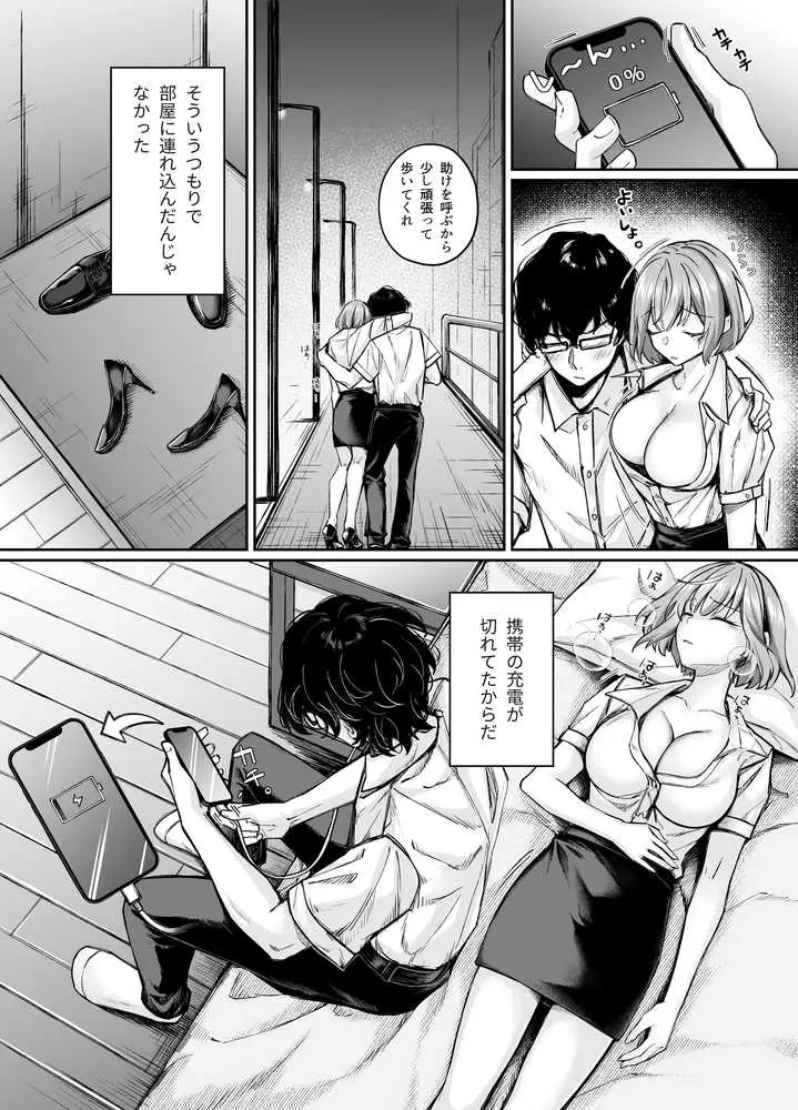 TSサキュバス 〜行き倒れのサキュバスを助けたら女体化させられました。女の子の体ってこんなに気持ちいいの！？〜【コミカライズ版】 - ページ04