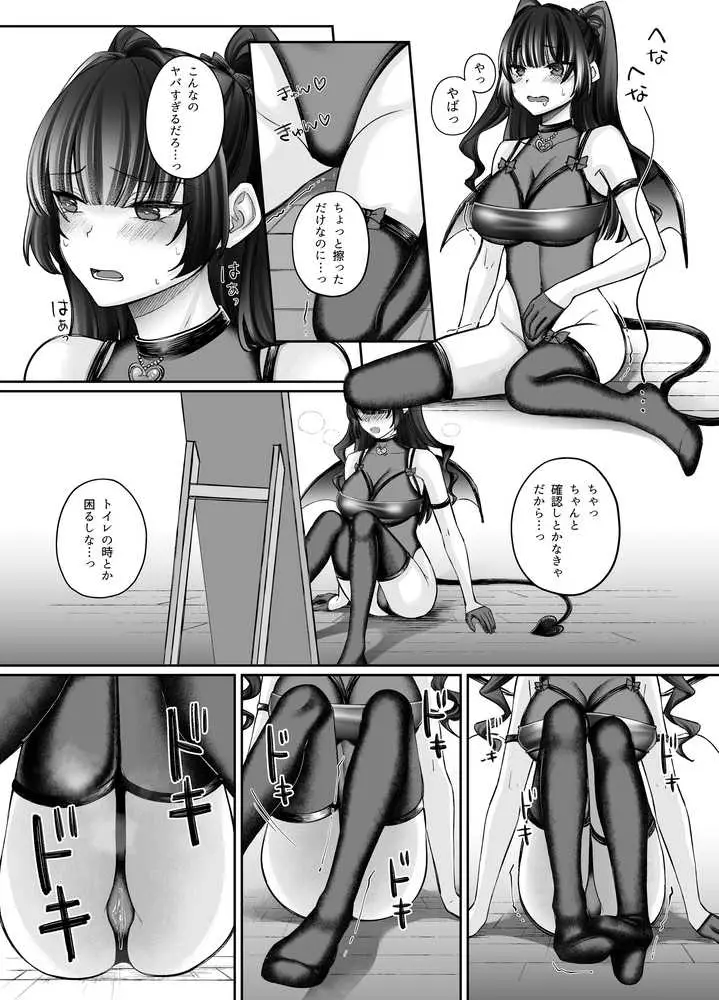 TSサキュバス 〜行き倒れのサキュバスを助けたら女体化させられました。女の子の体ってこんなに気持ちいいの！？〜【コミカライズ版】 - ページ44