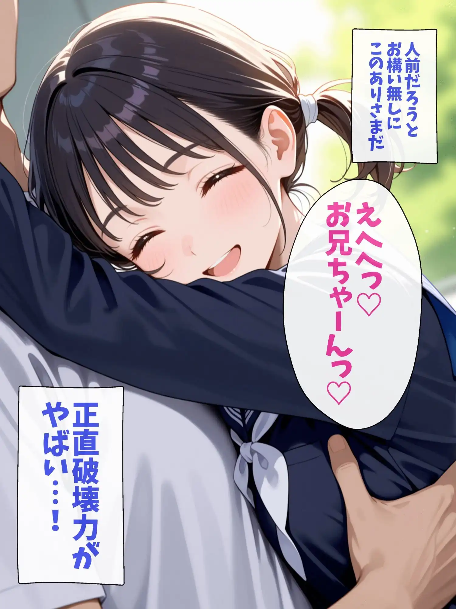 ブラコンの妹は恥ずかしがりながらもネコミミをつける - サンプル4