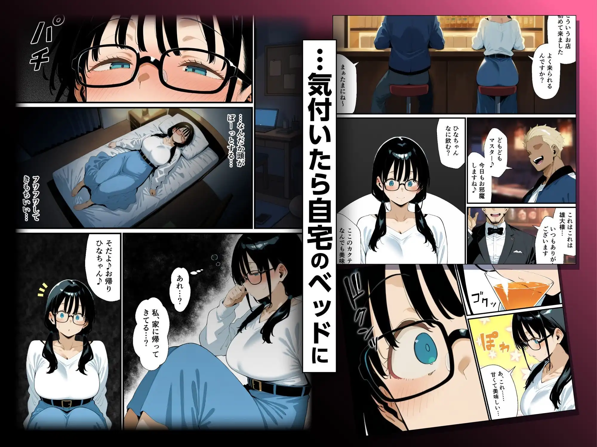 地味眼鏡巨乳の彼女がサークルの飲み会から帰ってこない話 - サンプル3