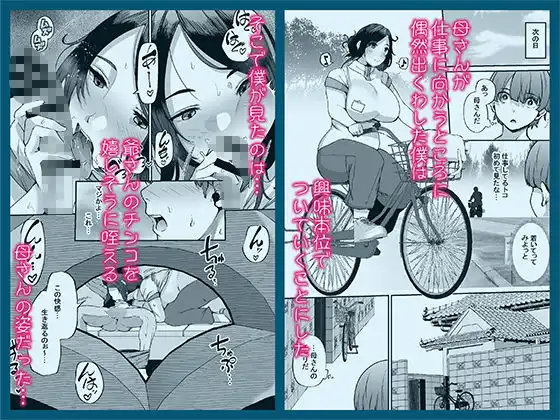 母さんはホームヘルパー〜部屋の片付けから性欲処理まで - サンプル2