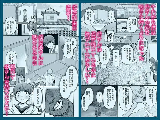 母さんはホームヘルパー〜部屋の片付けから性欲処理まで - サンプル5