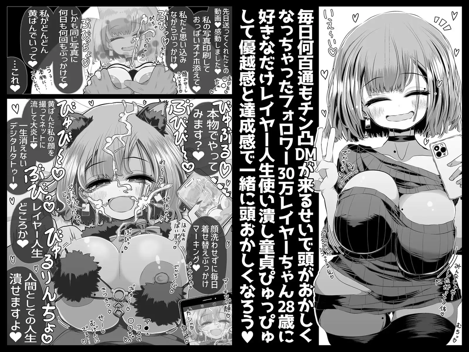 どれの人生使い潰しながら童貞ぴゅっぴゅして頭おかしくなりたいですか? - サンプル4