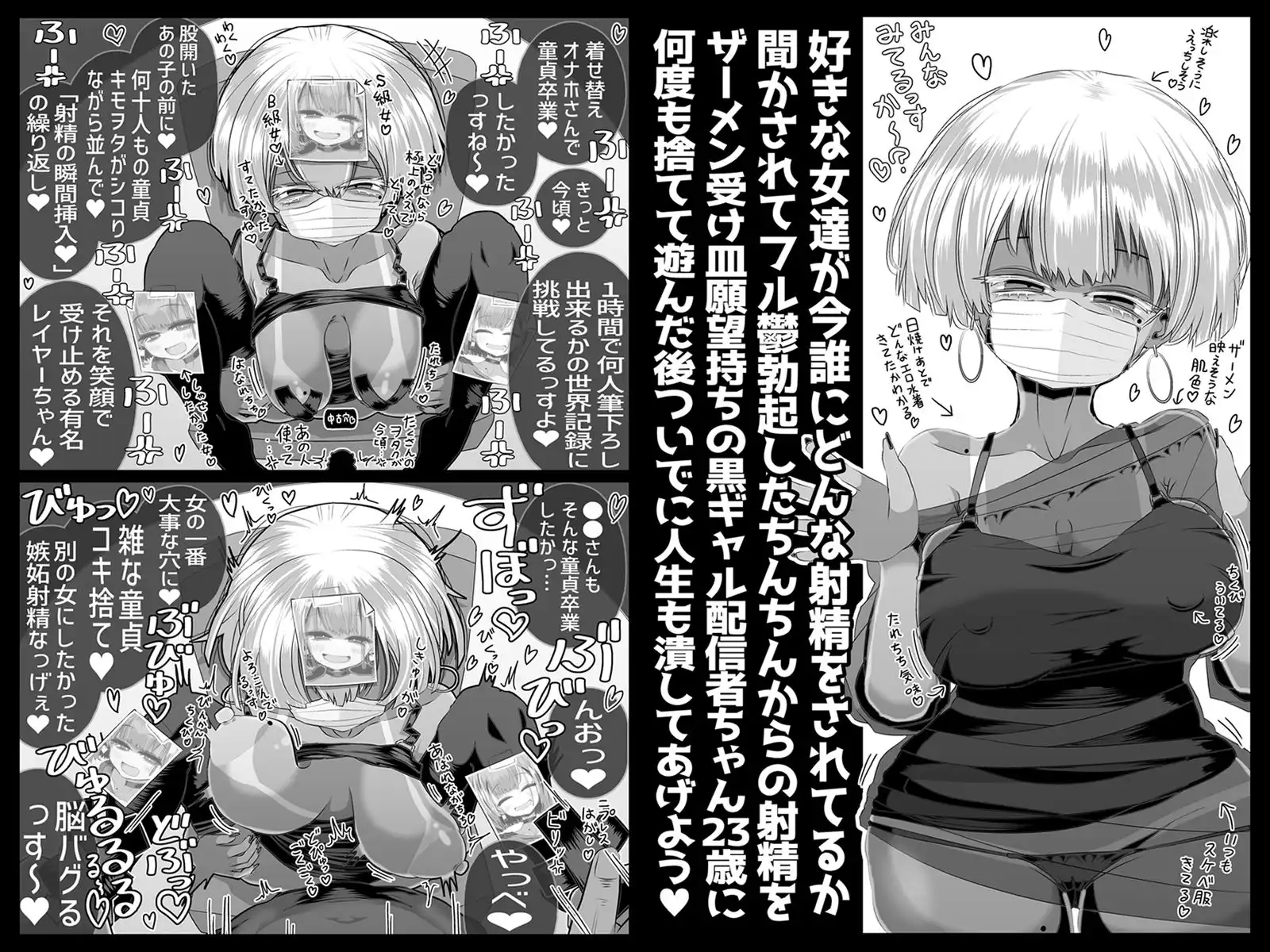 どれの人生使い潰しながら童貞ぴゅっぴゅして頭おかしくなりたいですか? - サンプル6