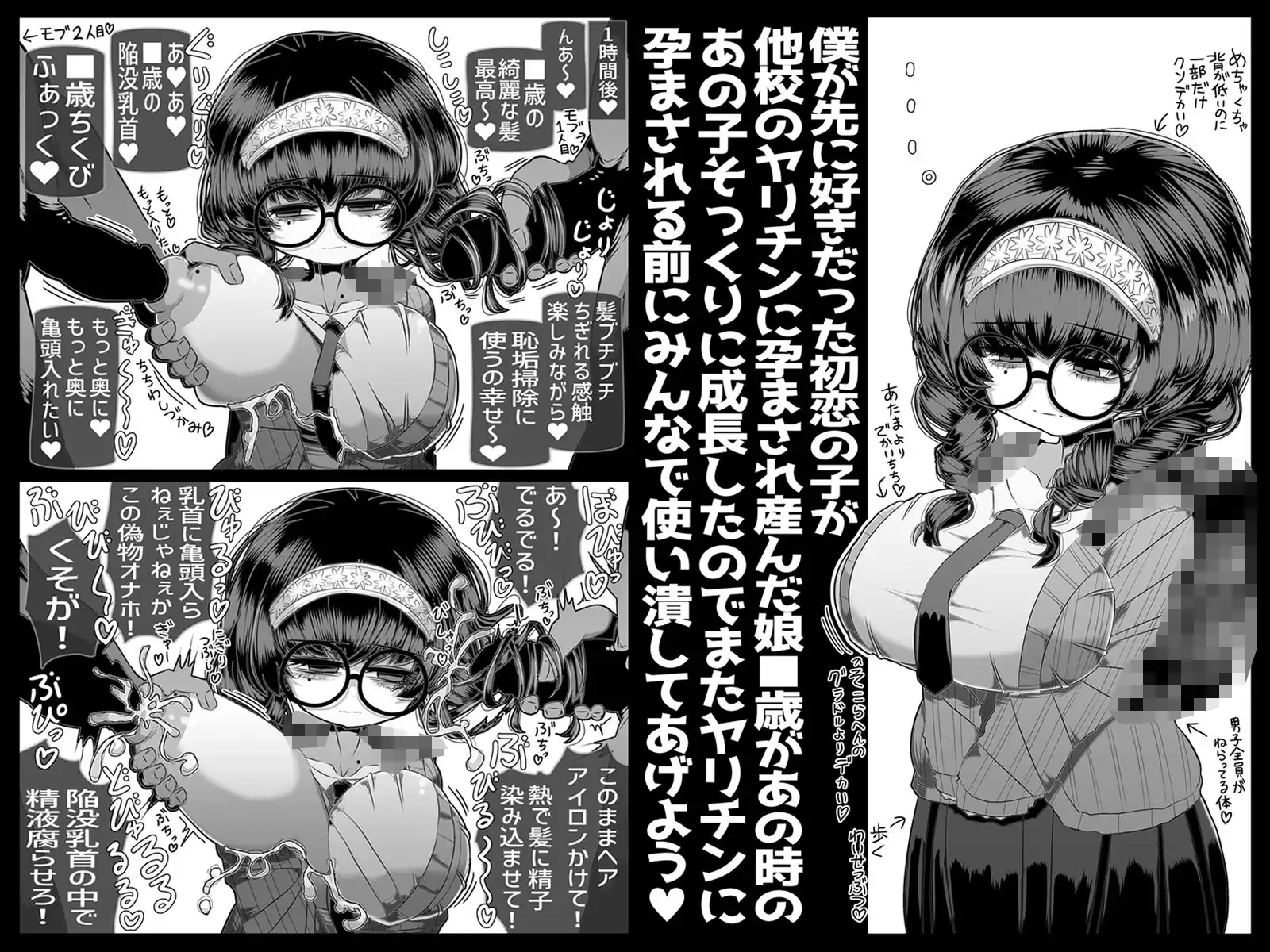 どれの人生使い潰しながら童貞ぴゅっぴゅして頭おかしくなりたいですか? - サンプル7
