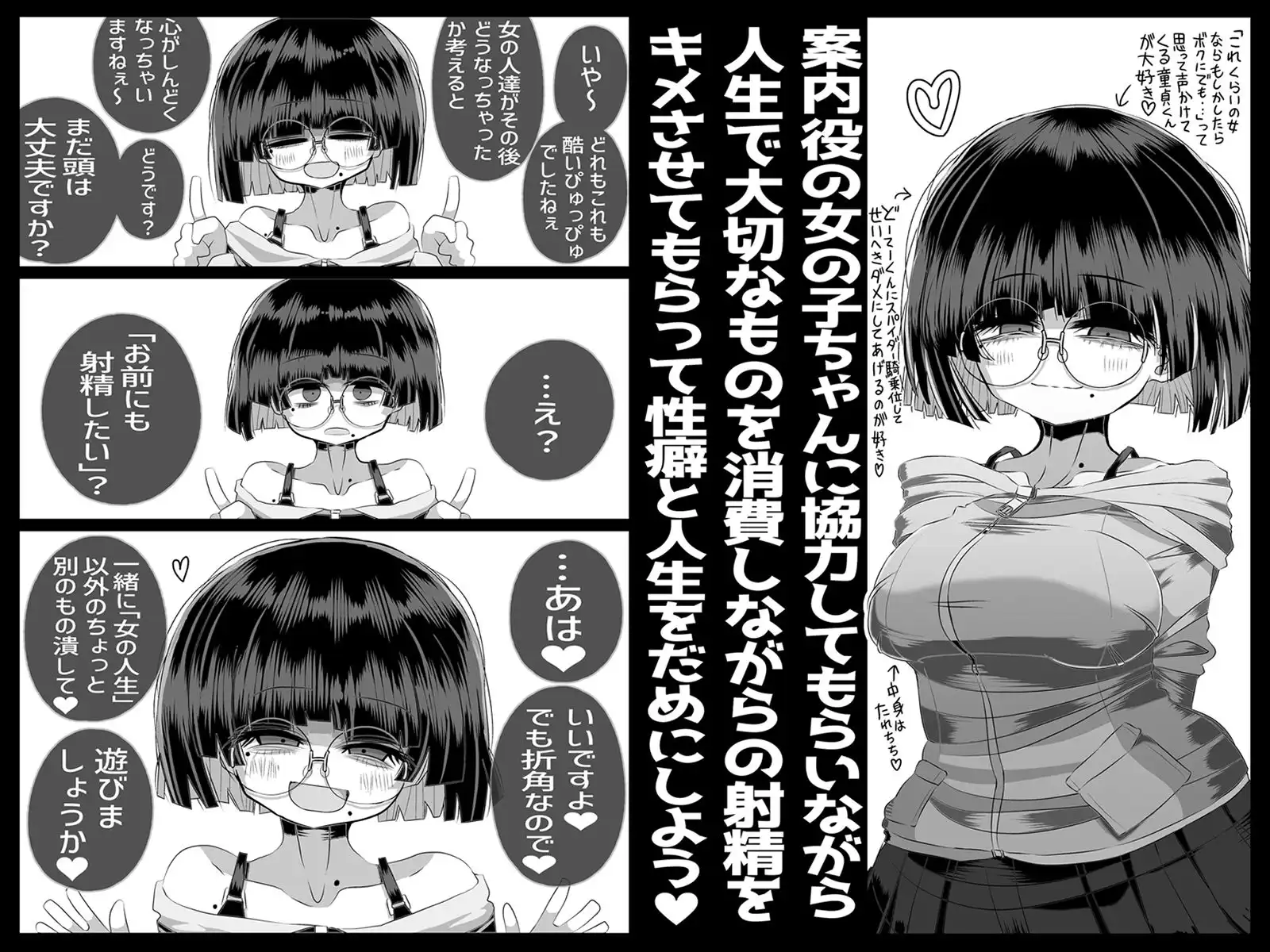 どれの人生使い潰しながら童貞ぴゅっぴゅして頭おかしくなりたいですか? - サンプル8