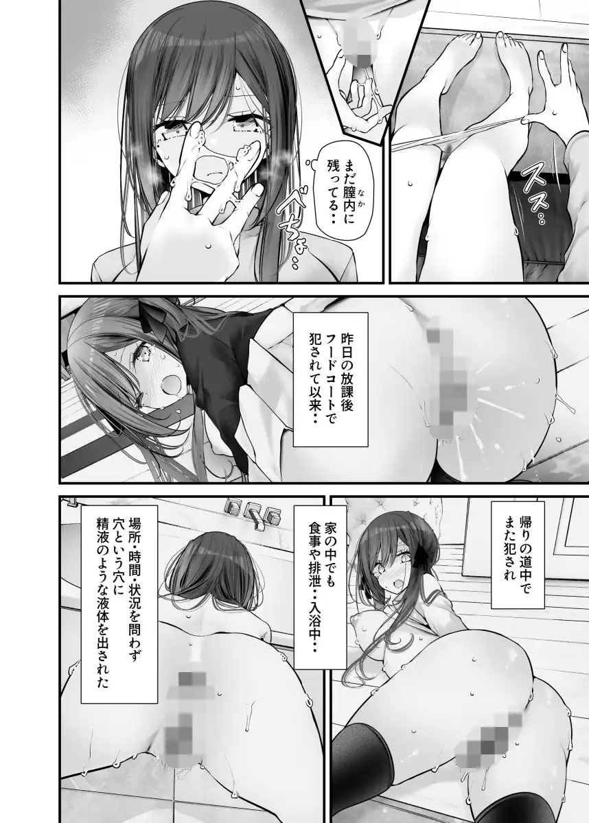 オナホキョウシツspin-off -episode2- - サンプル2
