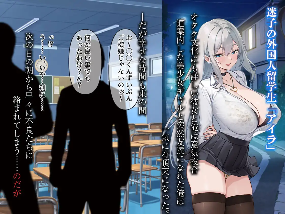 助けた北欧系ギャルにイジメから守ってくれてるのに不謹慎勃起しちゃう話し - サンプル2