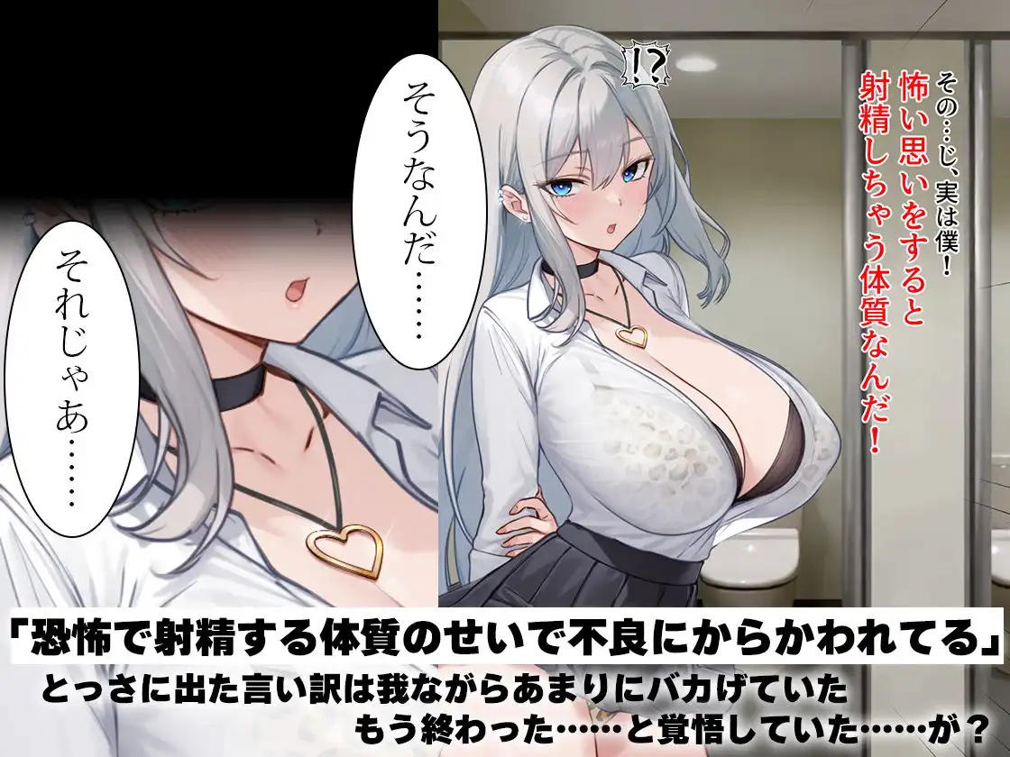 助けた北欧系ギャルにイジメから守ってくれてるのに不謹慎勃起しちゃう話し - サンプル6
