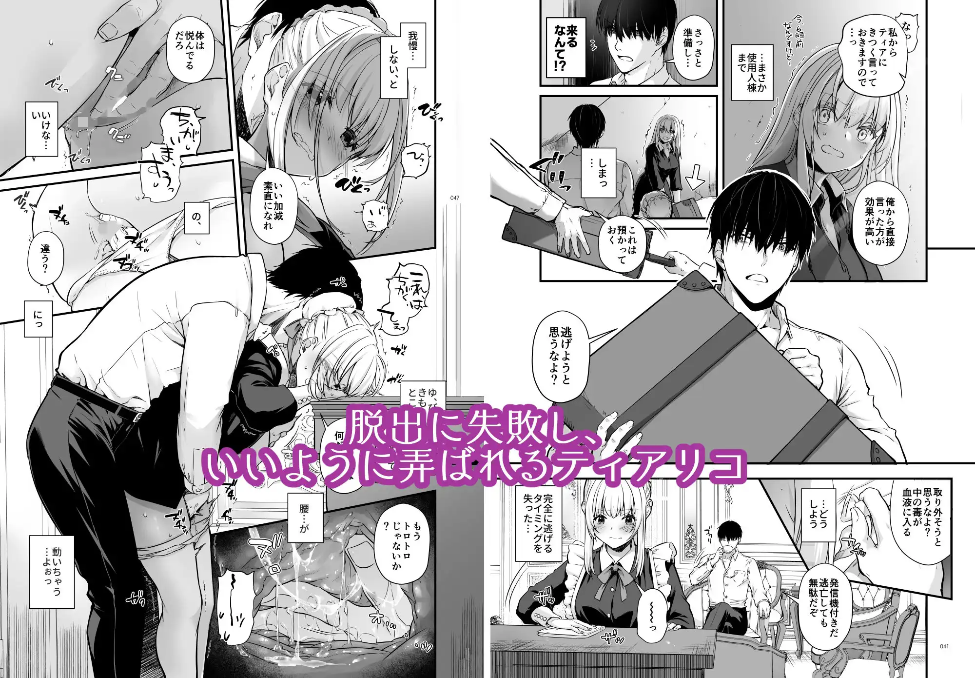 敵国貴族の執着溺愛 - サンプル3