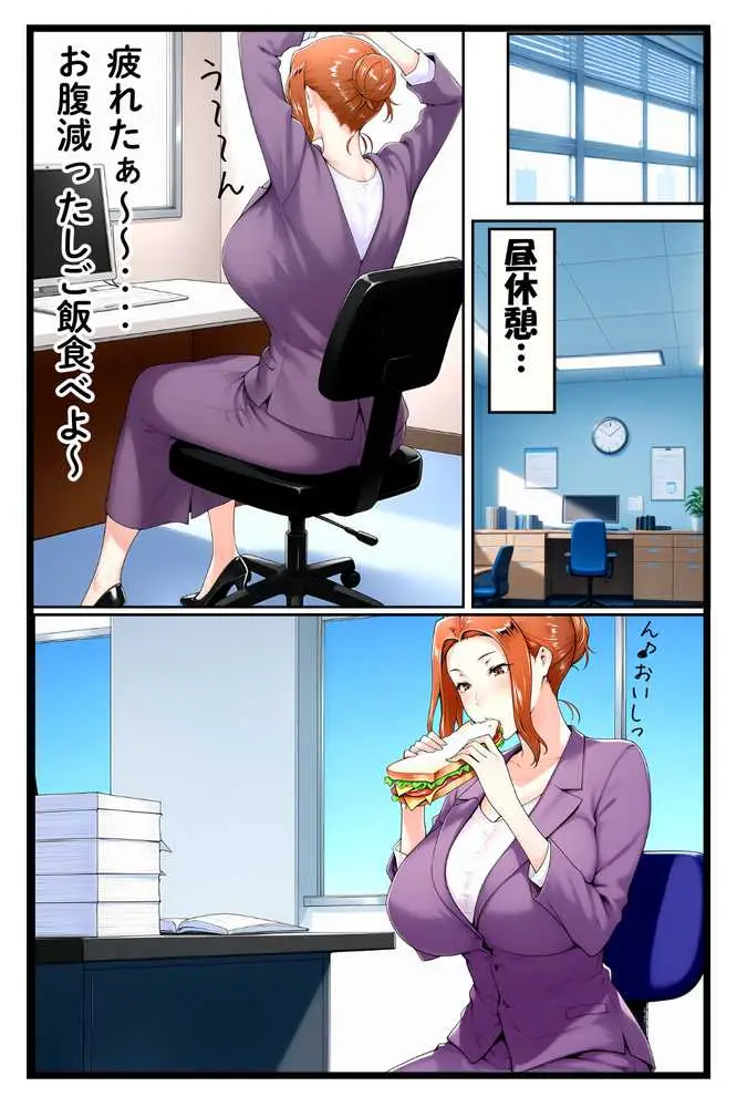 橘家のその後 総集編 - ページ02