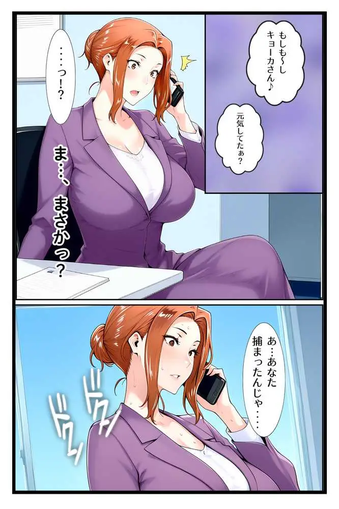 橘家のその後 総集編 - ページ04