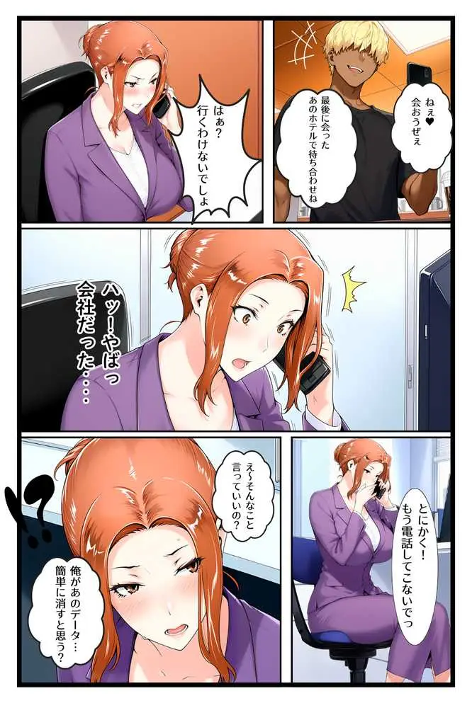 橘家のその後 総集編 - ページ06