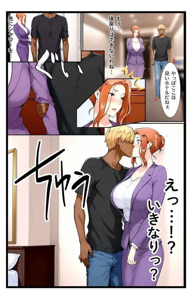 橘家のその後 総集編 - ページ10