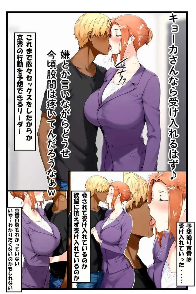 橘家のその後 総集編 - ページ11