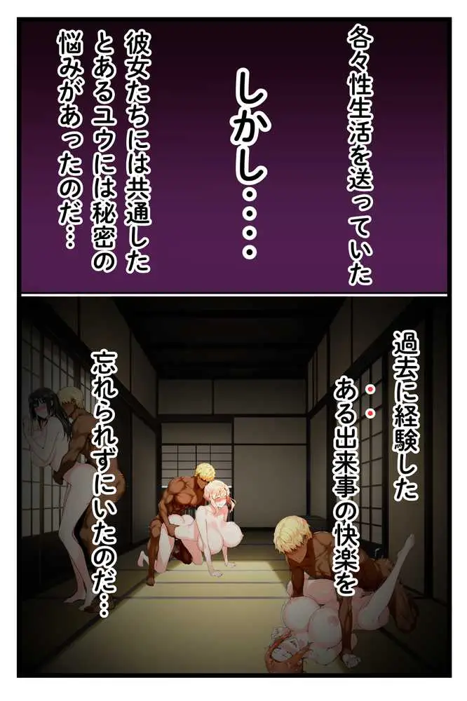 橘家のその後 総集編 - ページ24