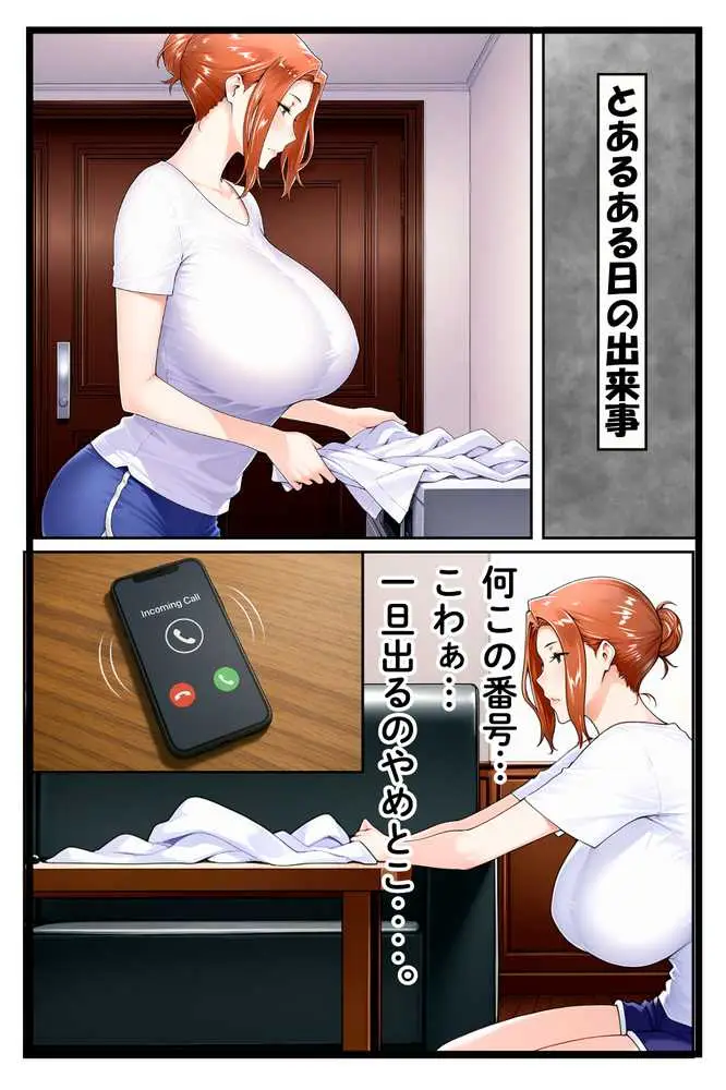 橘家のその後 総集編 - ページ25