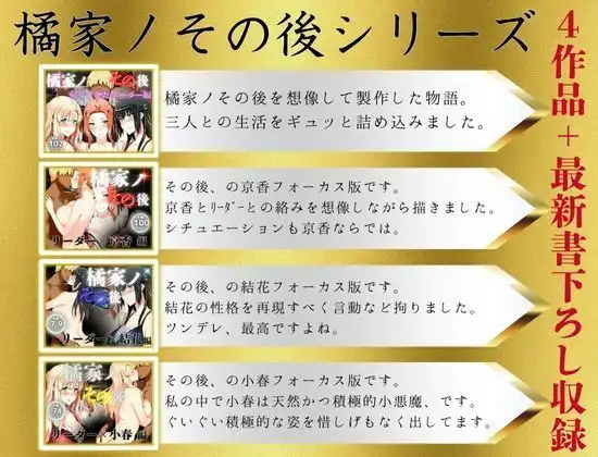 橘家のその後 総集編 - サンプル7