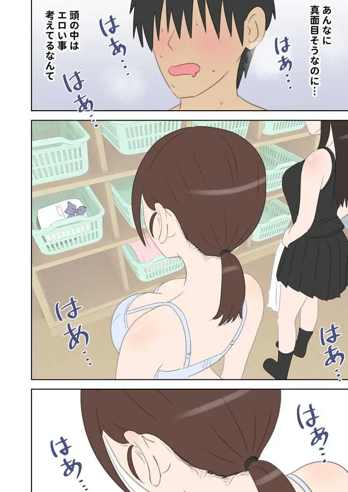 修学旅行で中出しハーレムする話2 - ページ04