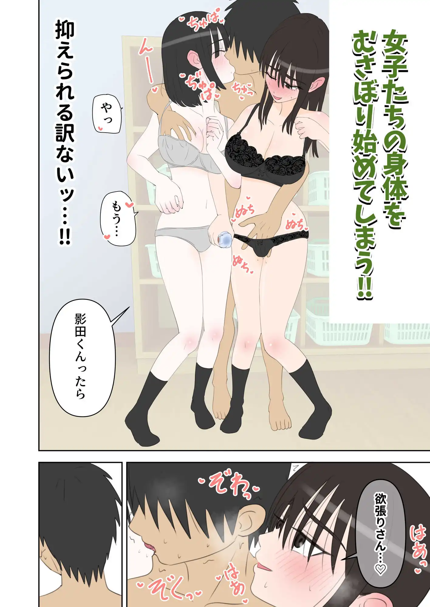 修学旅行で中出しハーレムする話2 - サンプル3