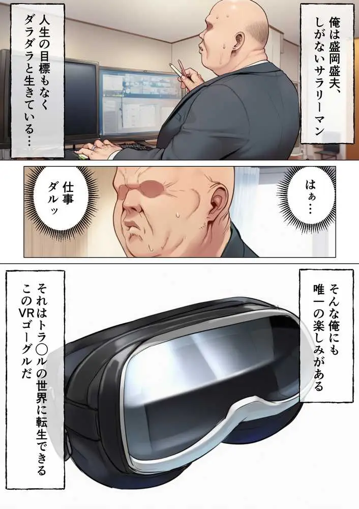 全員中出し!孕ませ!コスプレハーレム天国 - ページ01