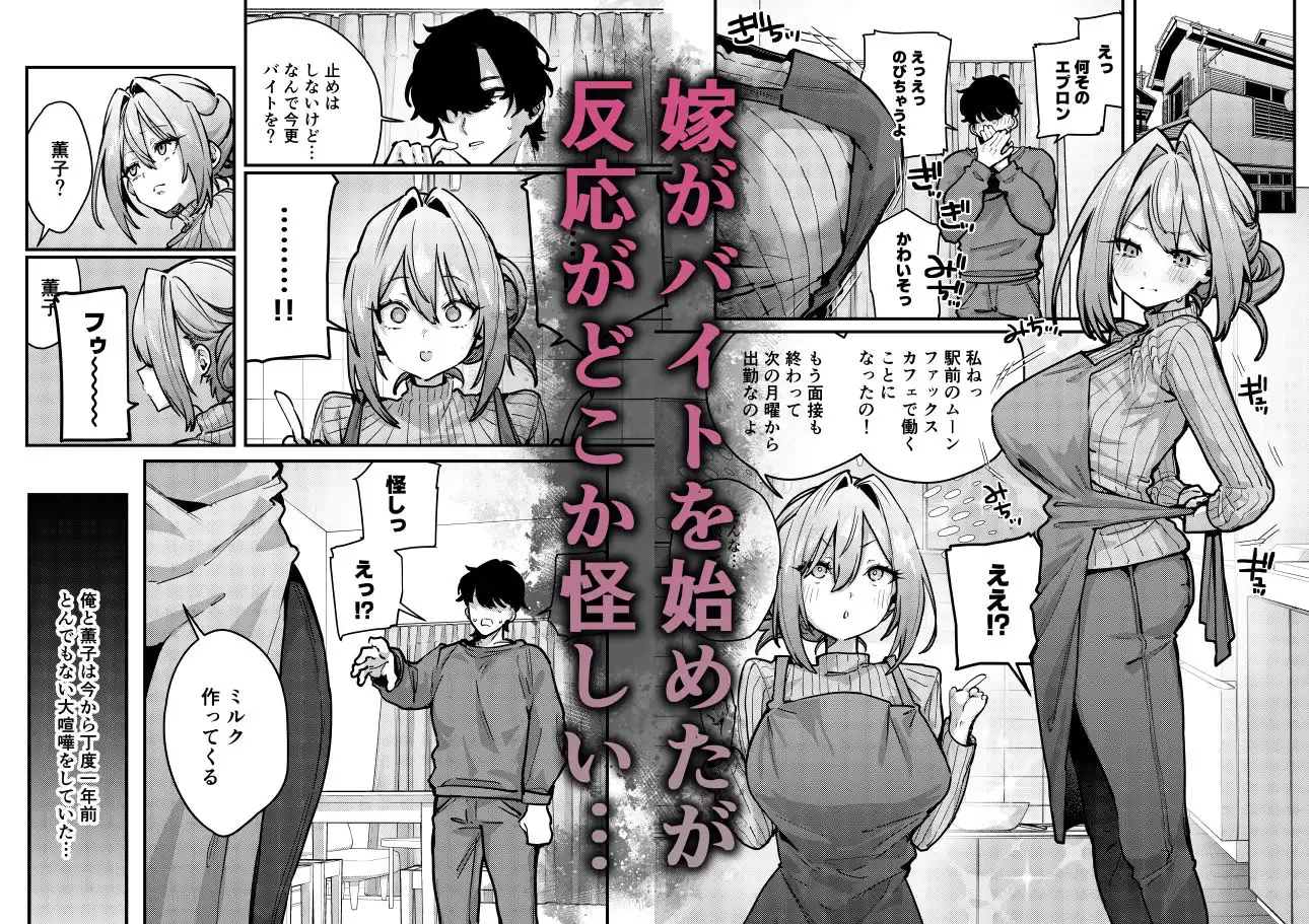愚妻、再就職。 - サンプル1