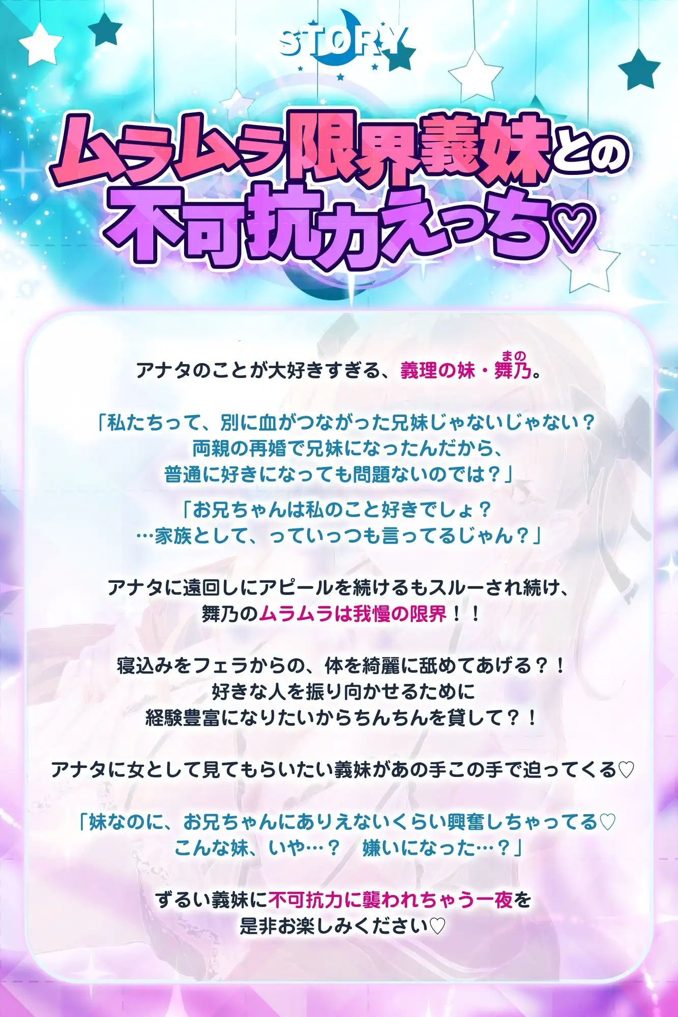 義妹失格 〜お兄ちゃんでムラムラする私を嫌いにならないでねっ〜 - サンプル2