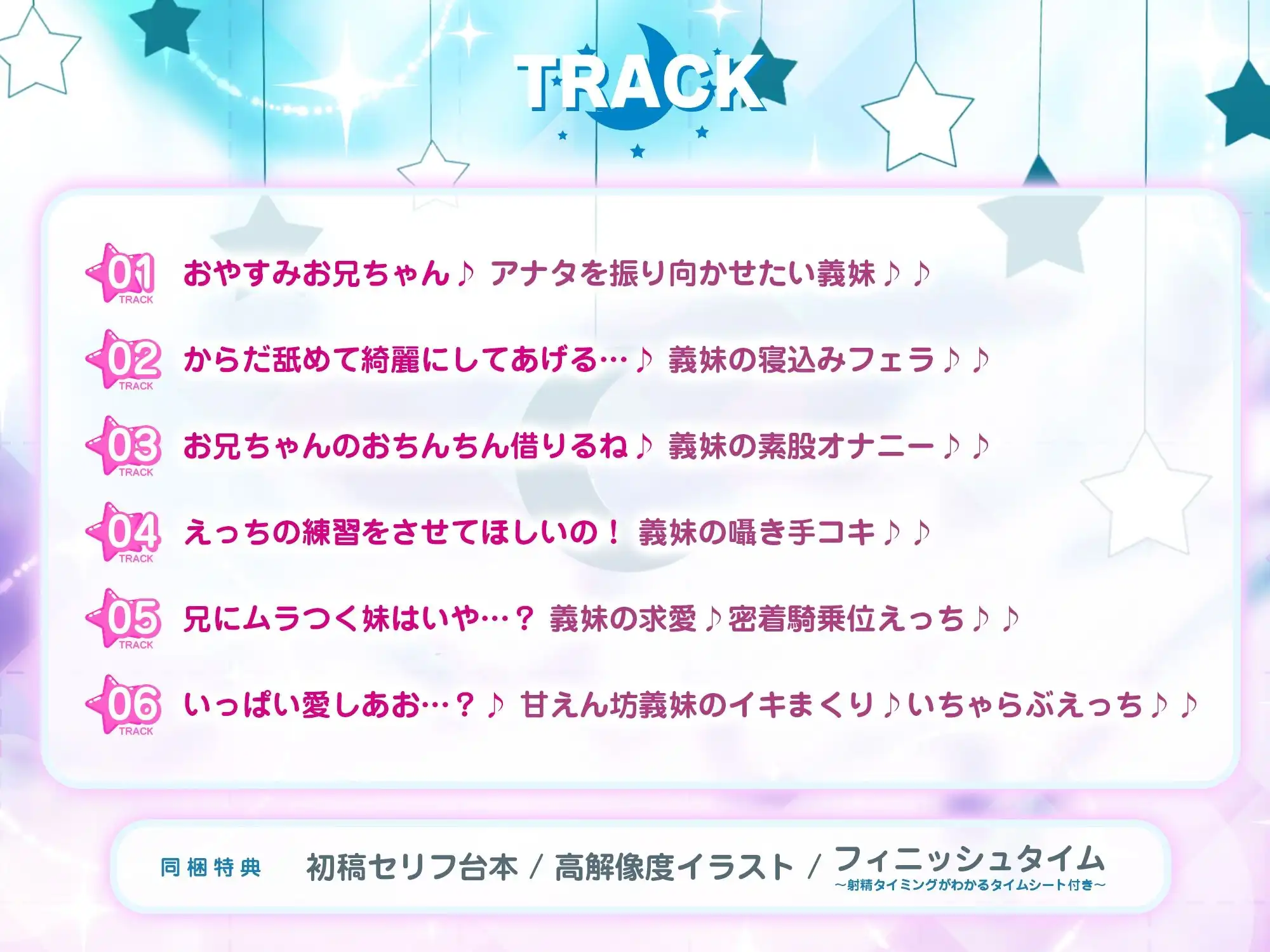 義妹失格 〜お兄ちゃんでムラムラする私を嫌いにならないでねっ〜 - サンプル4