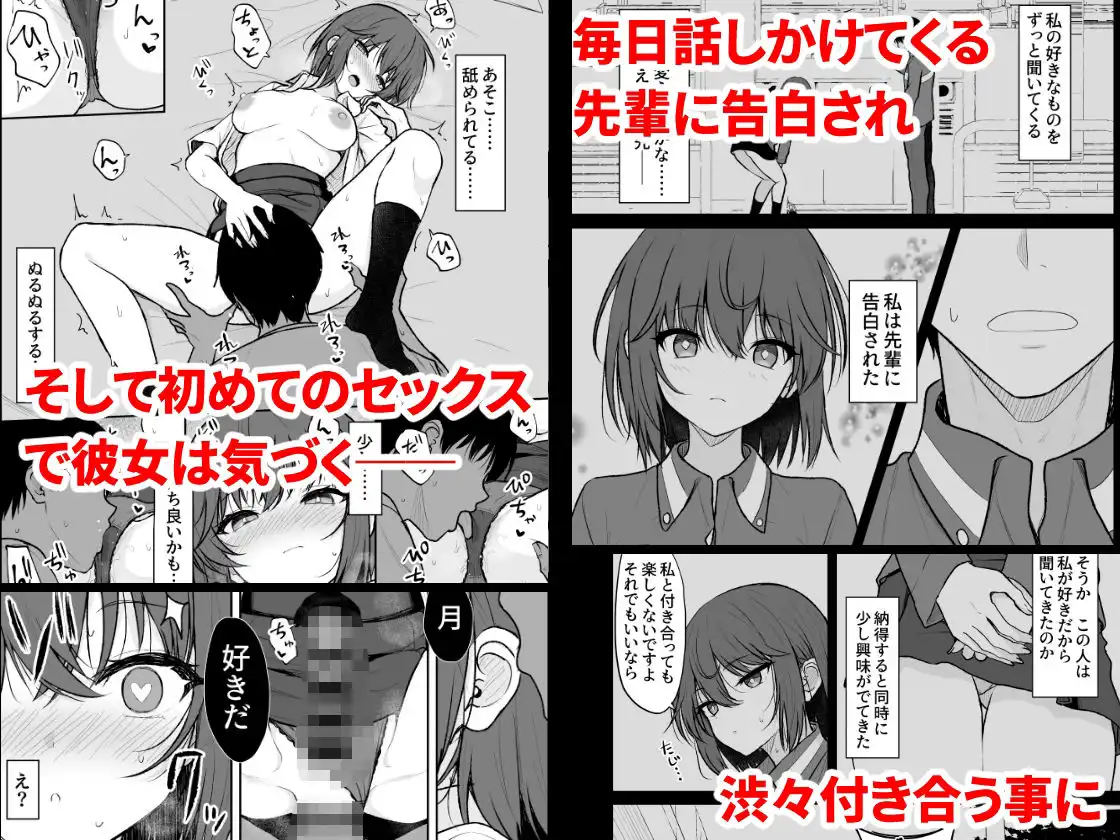 人間嫌いの女の子が中出しを受け入れるまで - サンプル1