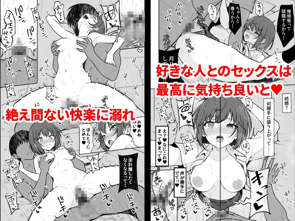 人間嫌いの女の子が中出しを受け入れるまで - サンプル2