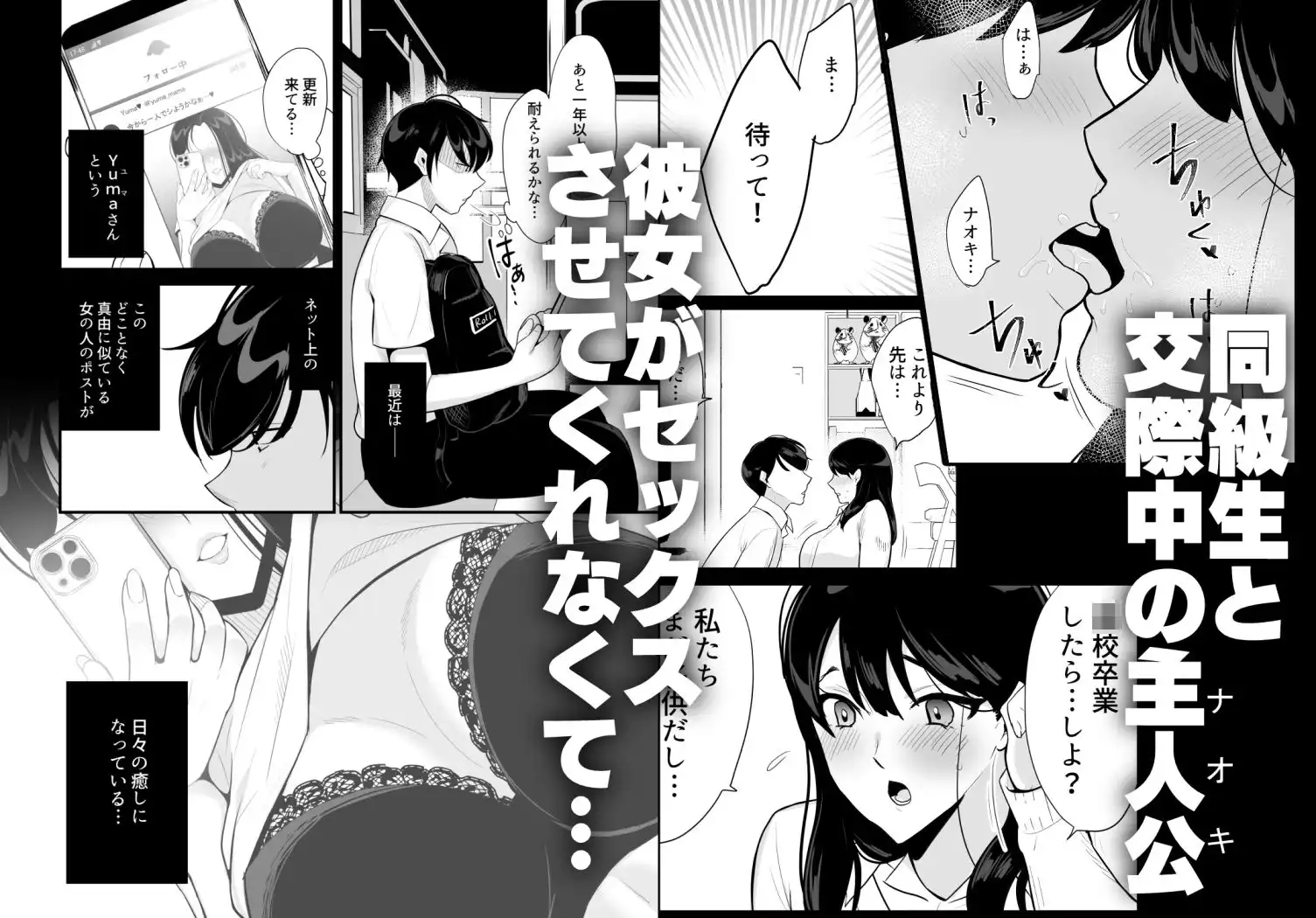 彼女の母に食べられる〜誘惑されて内緒の不倫関係〜 - サンプル1