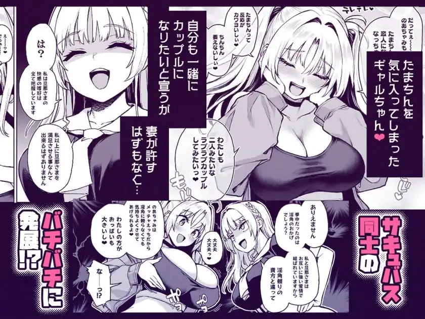 サキュバス性徒会シコシコ執行部3 - サンプル3