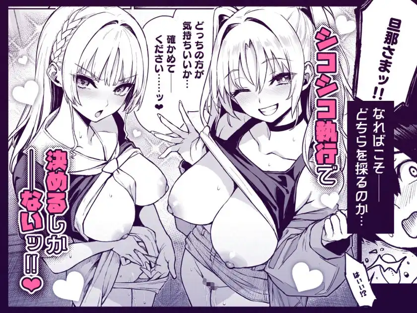 サキュバス性徒会シコシコ執行部3 - サンプル4