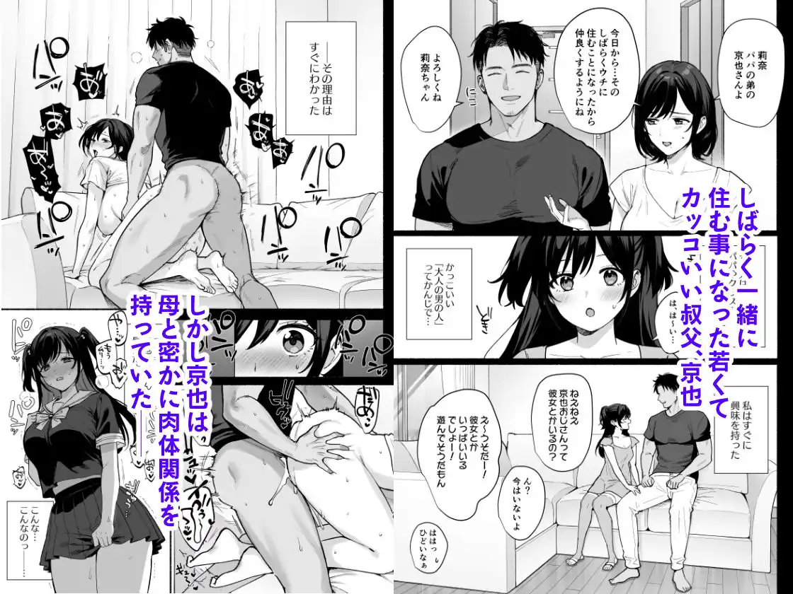 雌ノ家II〜妻ハ乱レ奪ワレル〜 - サンプル1