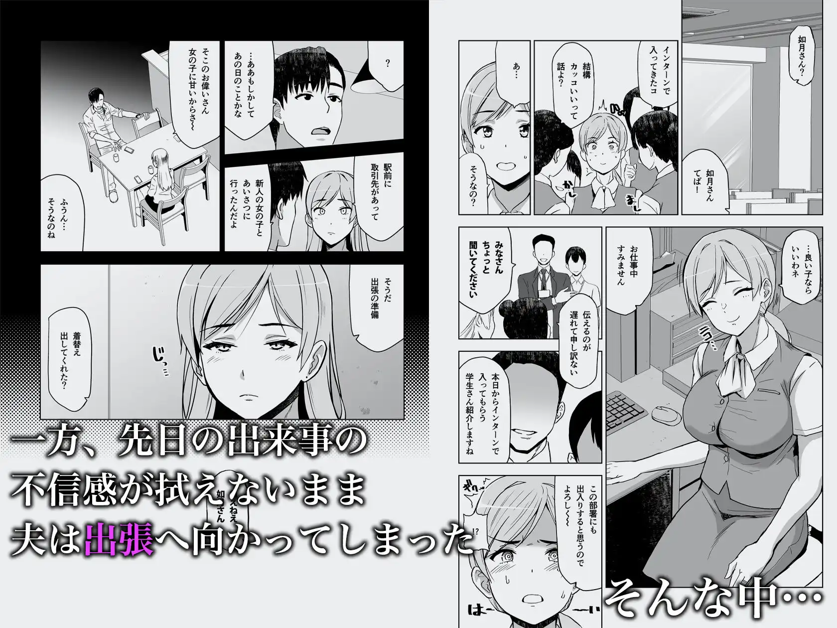そして私は誘われる2 - サンプル2