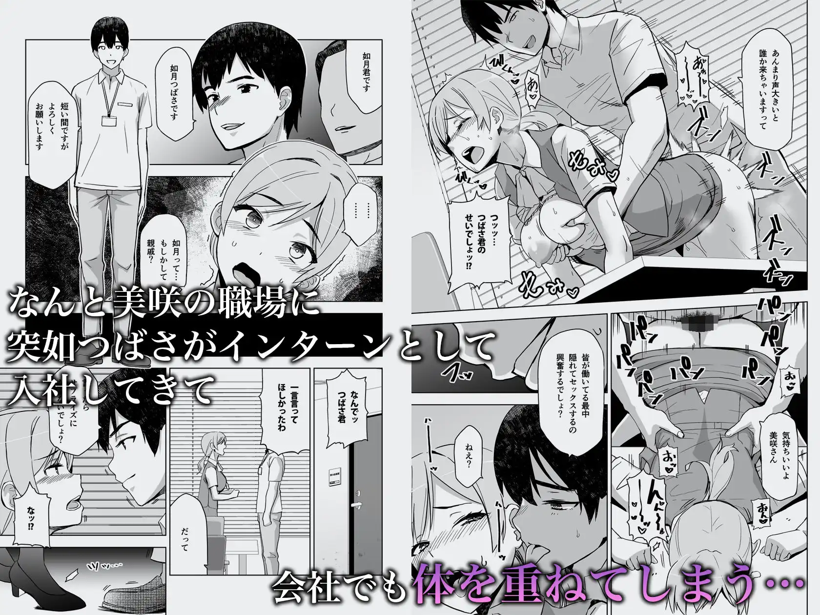 そして私は誘われる2 - サンプル3