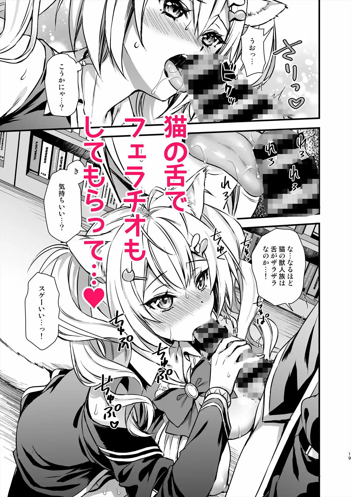 魔法学院の落ちこぼれ。2猫耳少女の秘密を握っておっぱいを揉んでみた - サンプル4