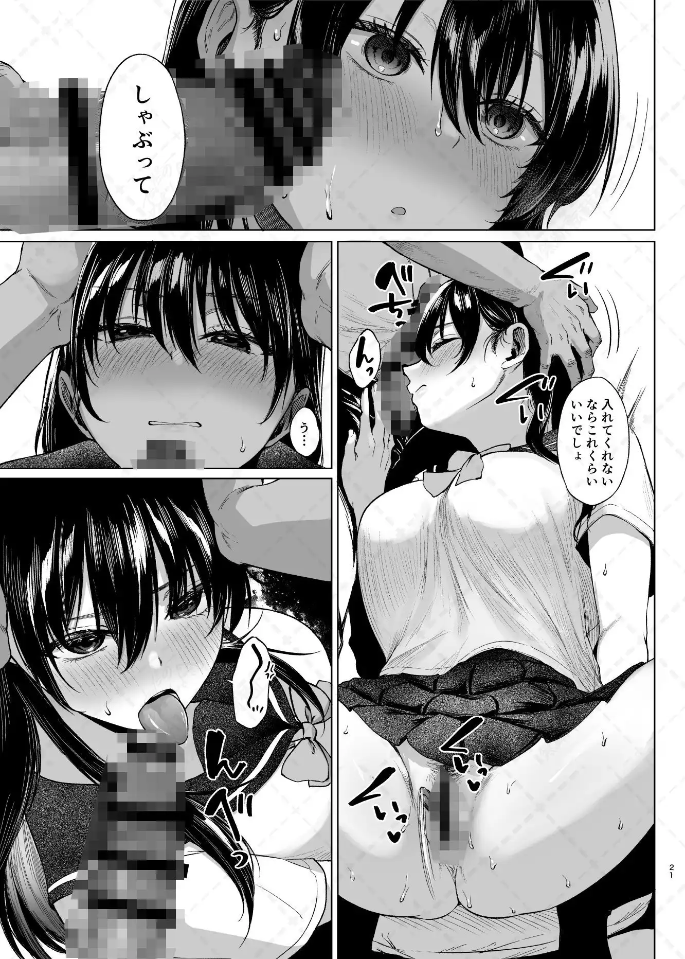 爆乳優等生に必要なちんぽのお勉強 前編 - サンプル6