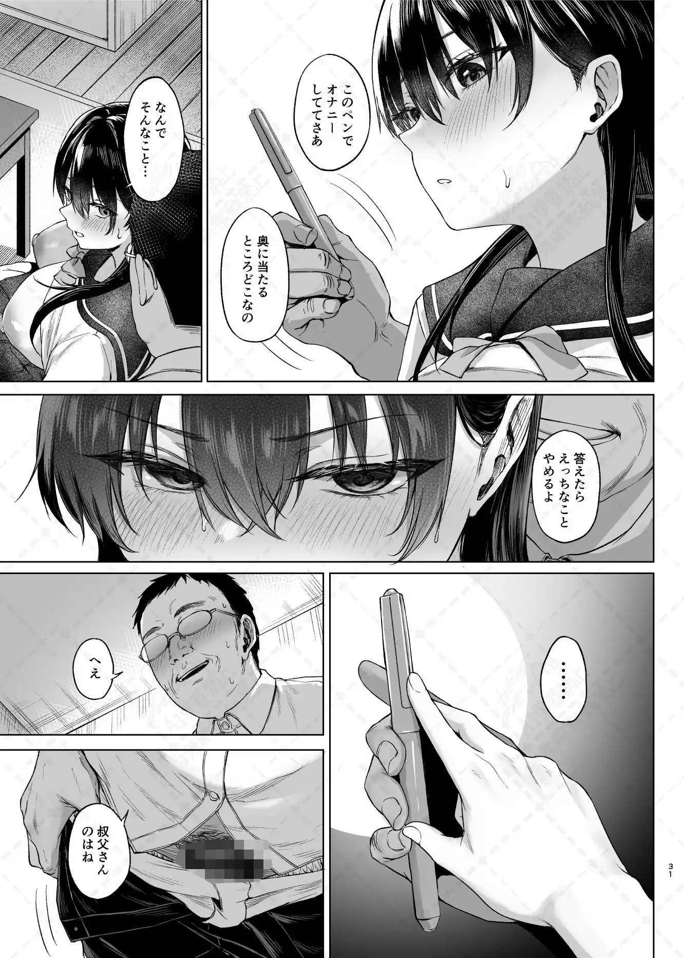 爆乳優等生に必要なちんぽのお勉強 前編 - サンプル8