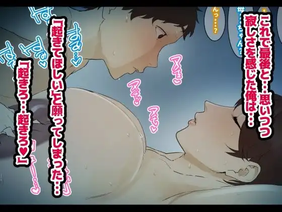 年越し 親戚の叔母ちゃん達との一夜2 - サンプル6