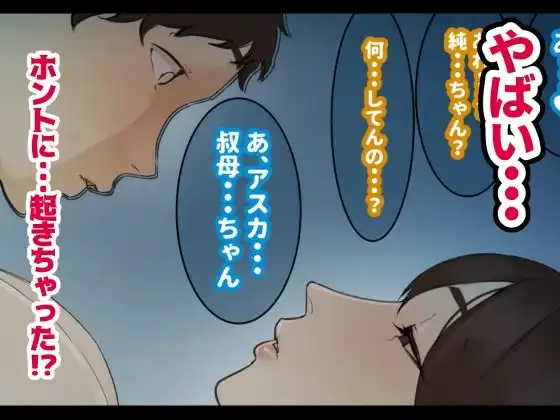 年越し 親戚の叔母ちゃん達との一夜2 - サンプル7