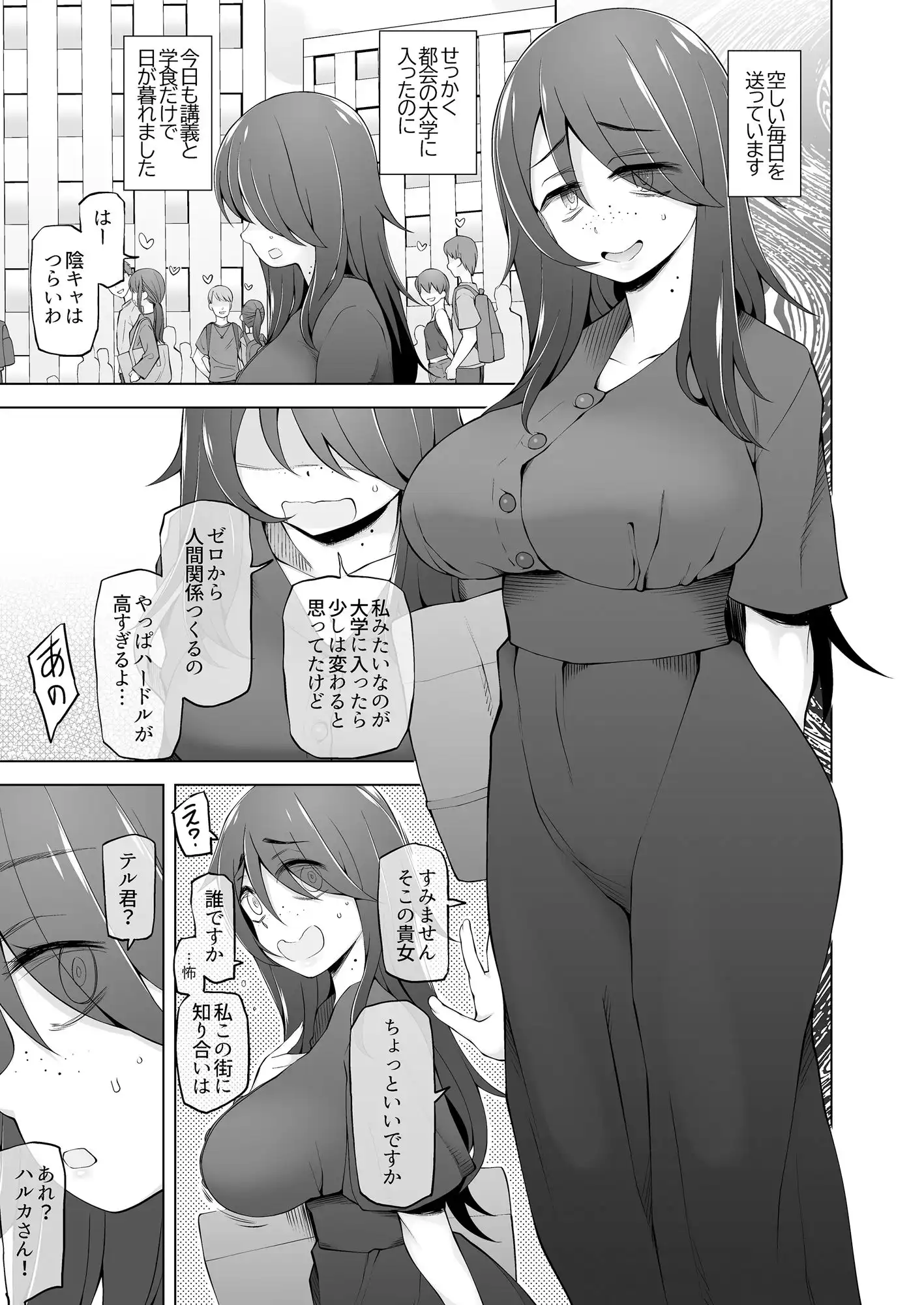マワシガミ  〜ヤリサーと思って参加してみたらセックスカルトだった〜