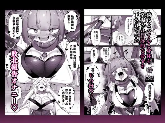 くノ一リンの負け染め調教-後語- 〜染まる二人の秘穴〜 - サンプル2