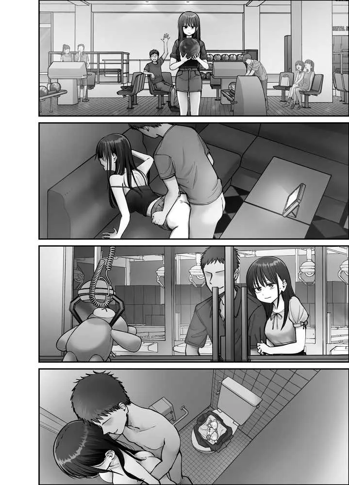 托卵の娘3 - ページ11