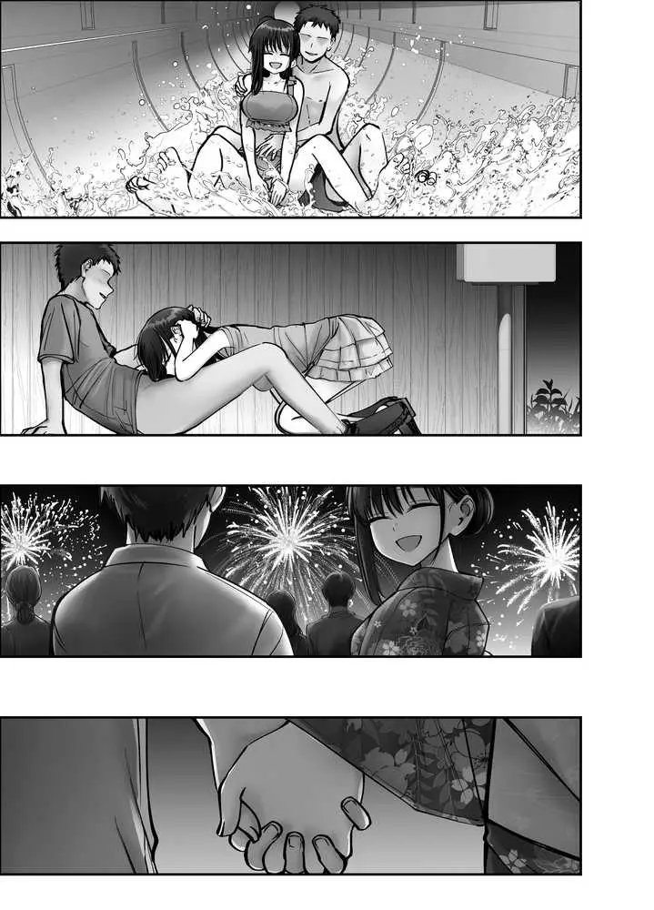 托卵の娘3 - ページ12
