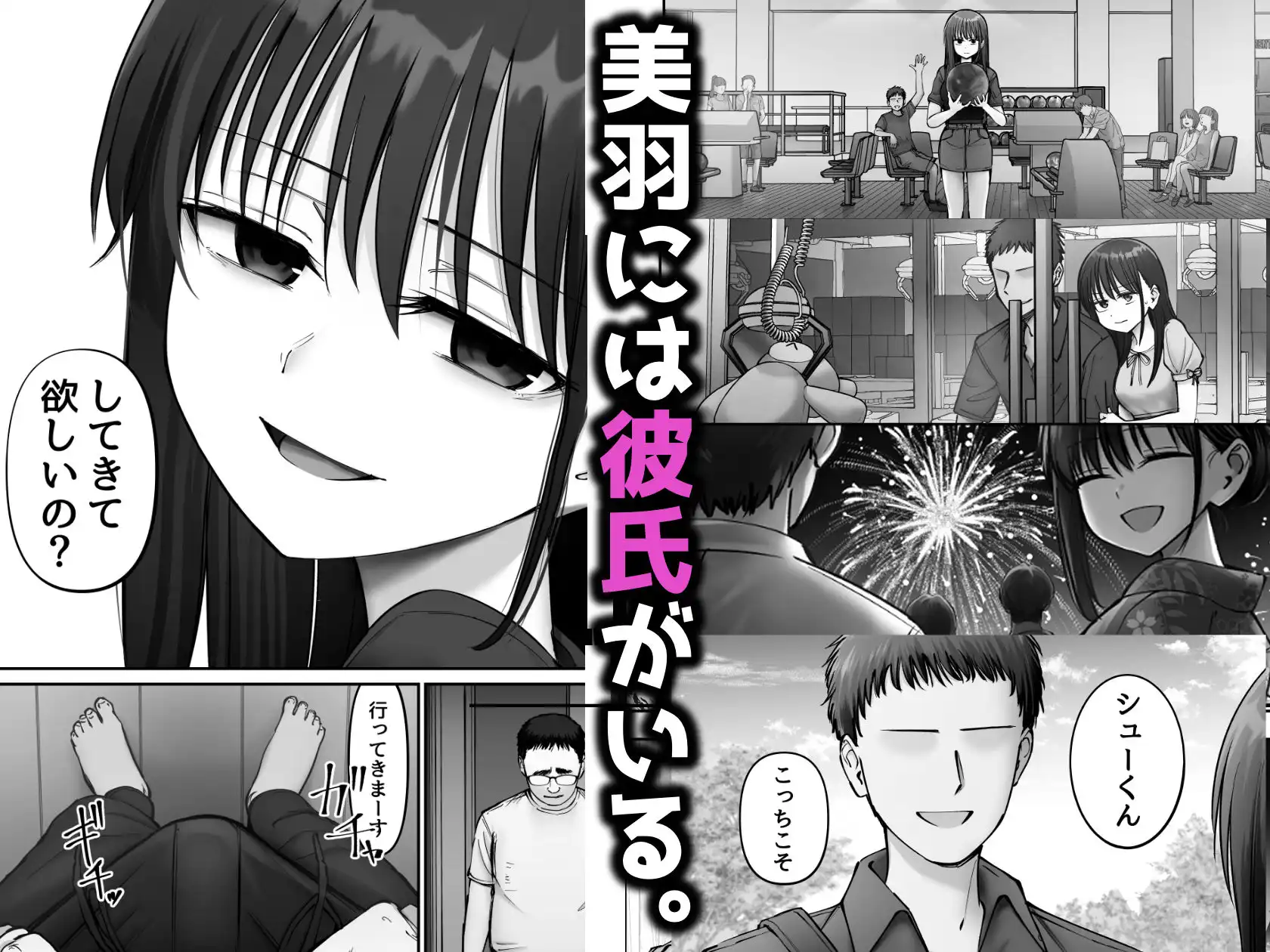 托卵の娘3 - サンプル2