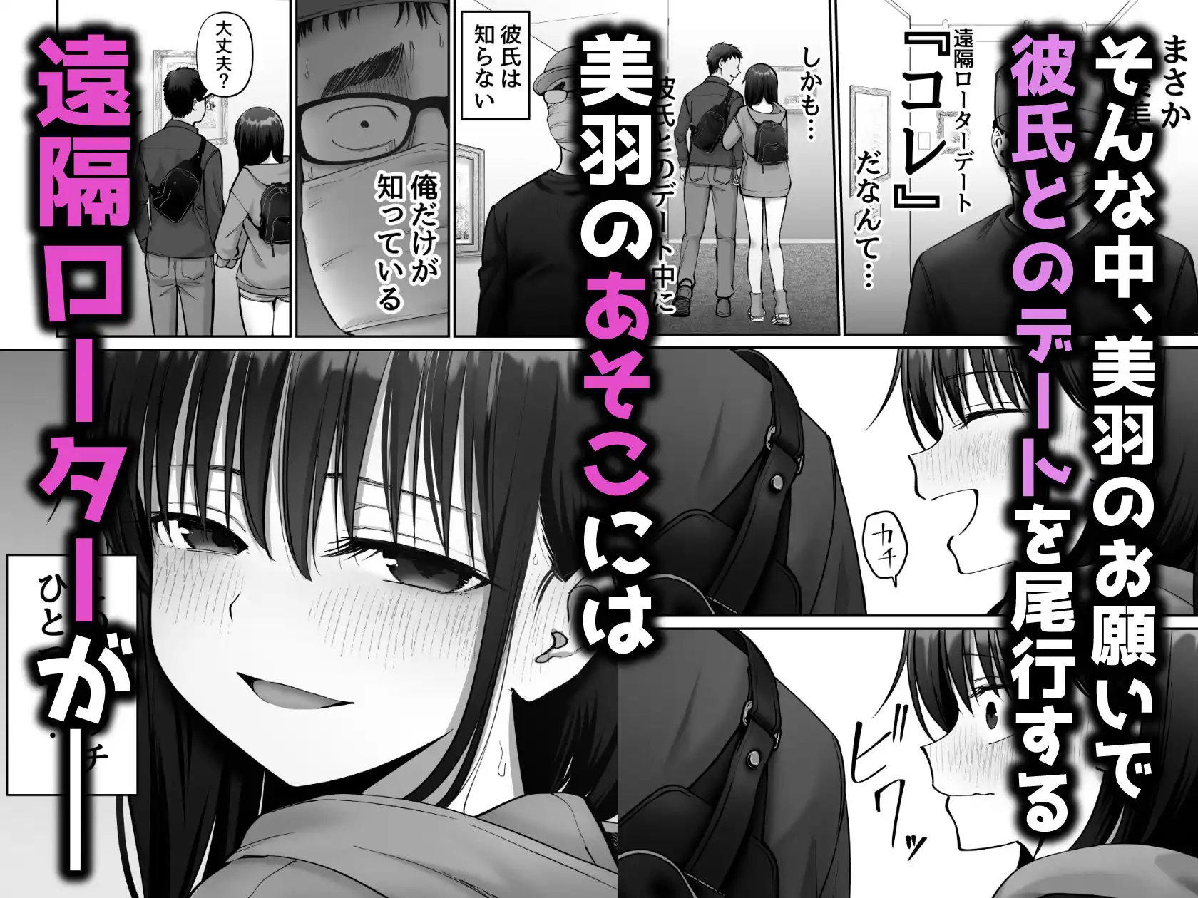 托卵の娘3 - サンプル4