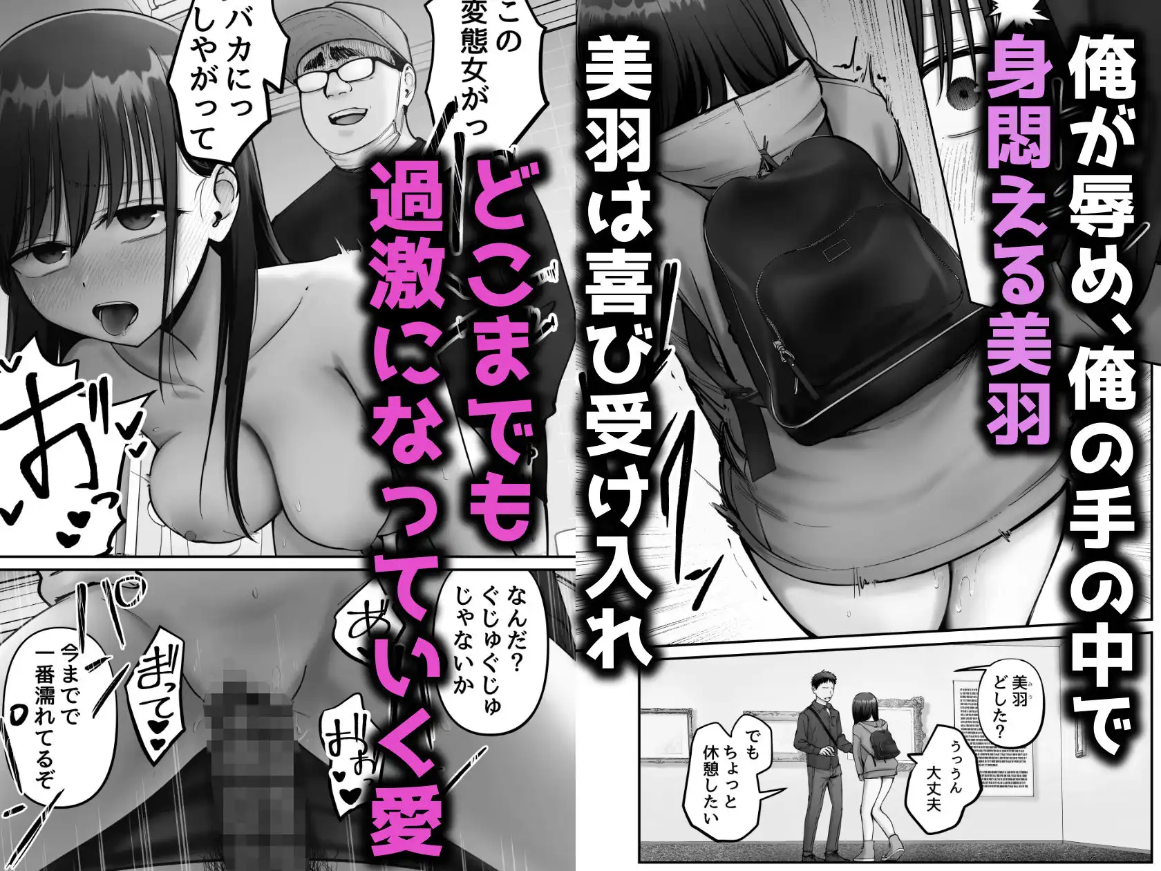 托卵の娘3 - サンプル5