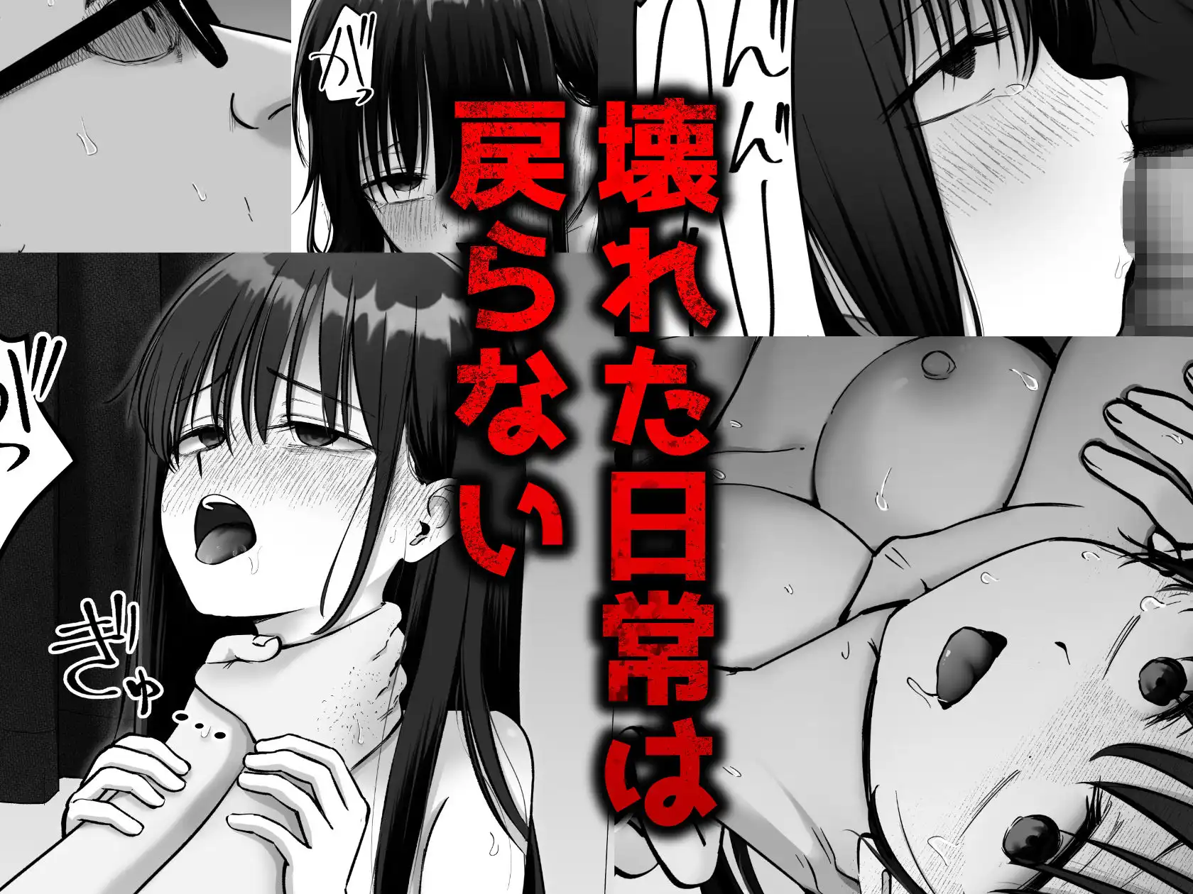 托卵の娘3 - サンプル7